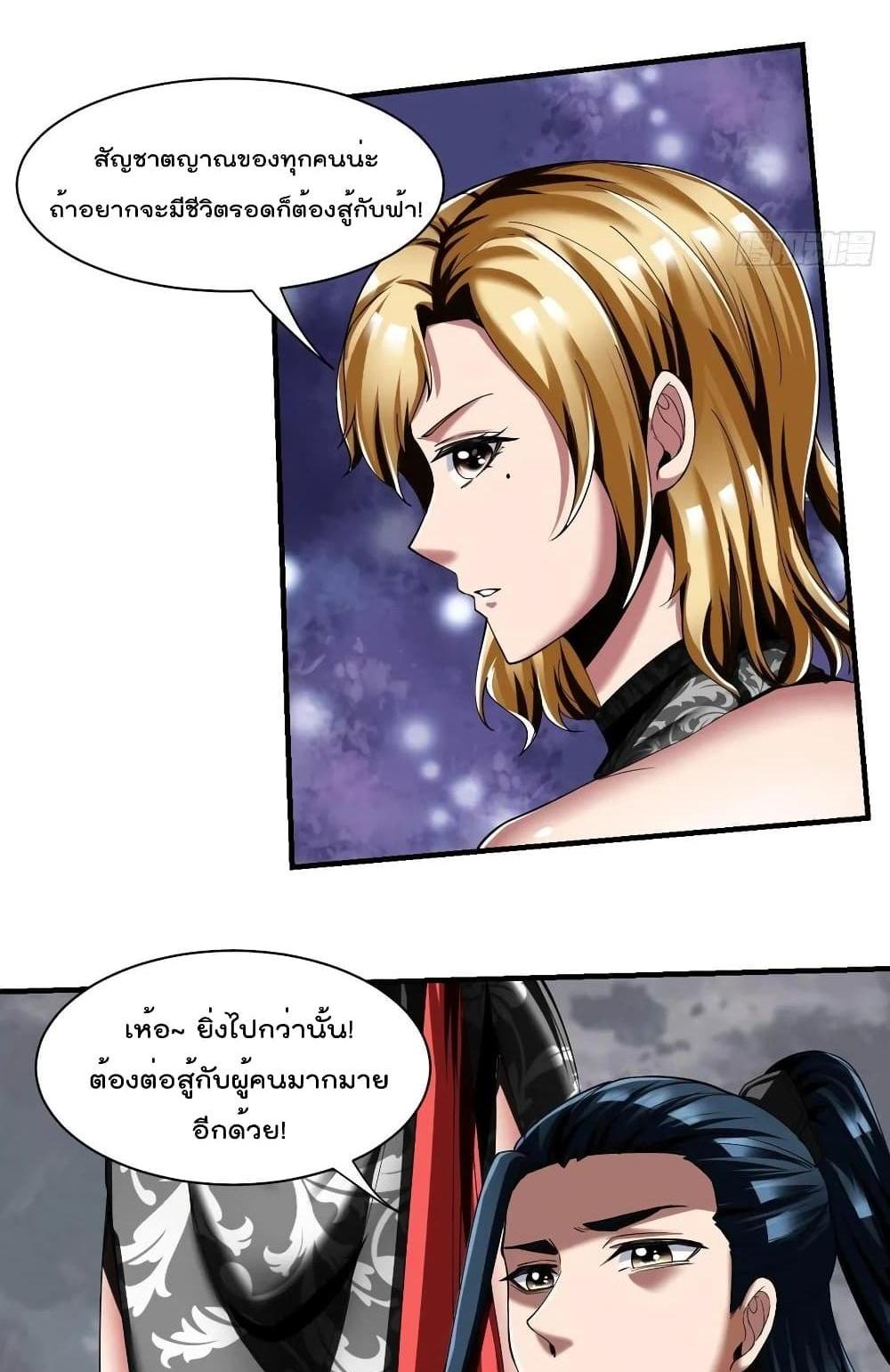 Villain Demon-in-law แปลไทย
