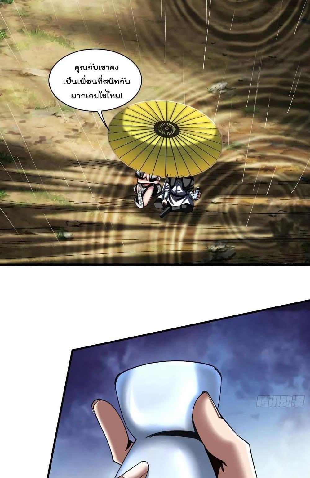 Villain Demon-in-law แปลไทย