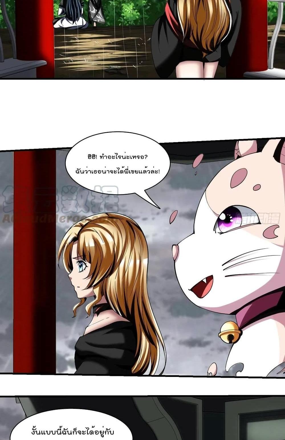 Villain Demon-in-law แปลไทย