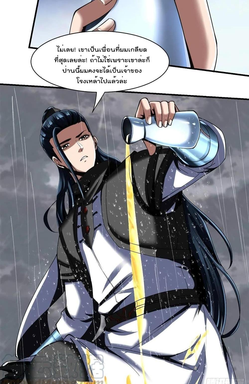 Villain Demon-in-law แปลไทย