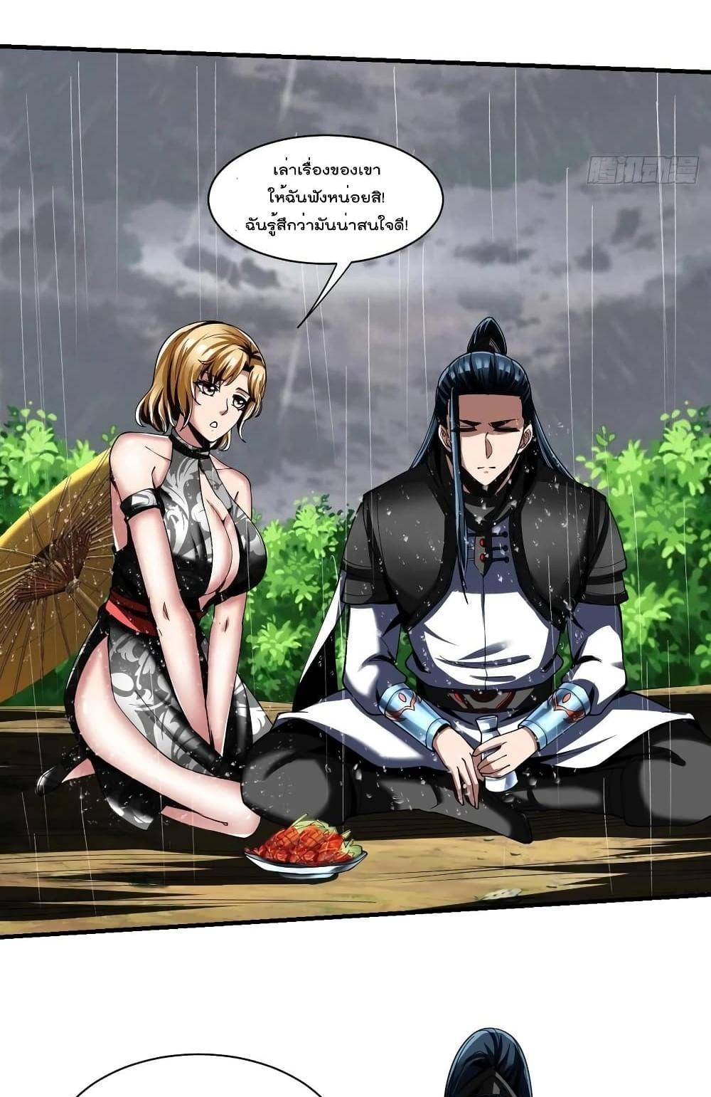 Villain Demon-in-law แปลไทย