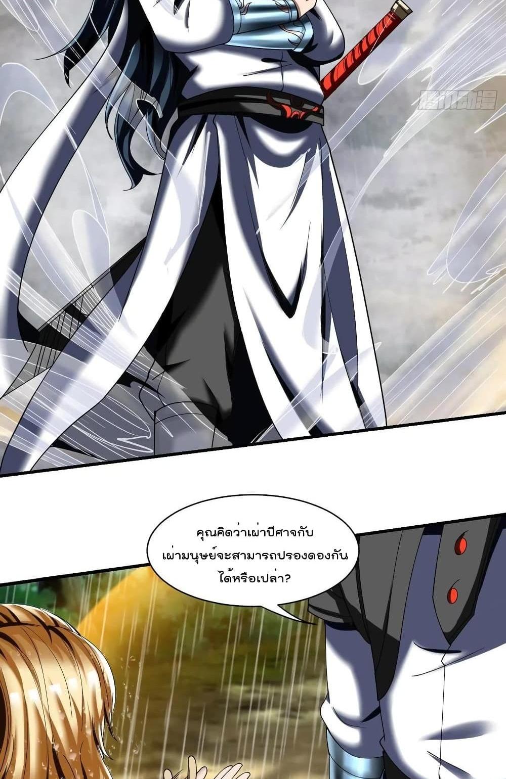 Villain Demon-in-law แปลไทย