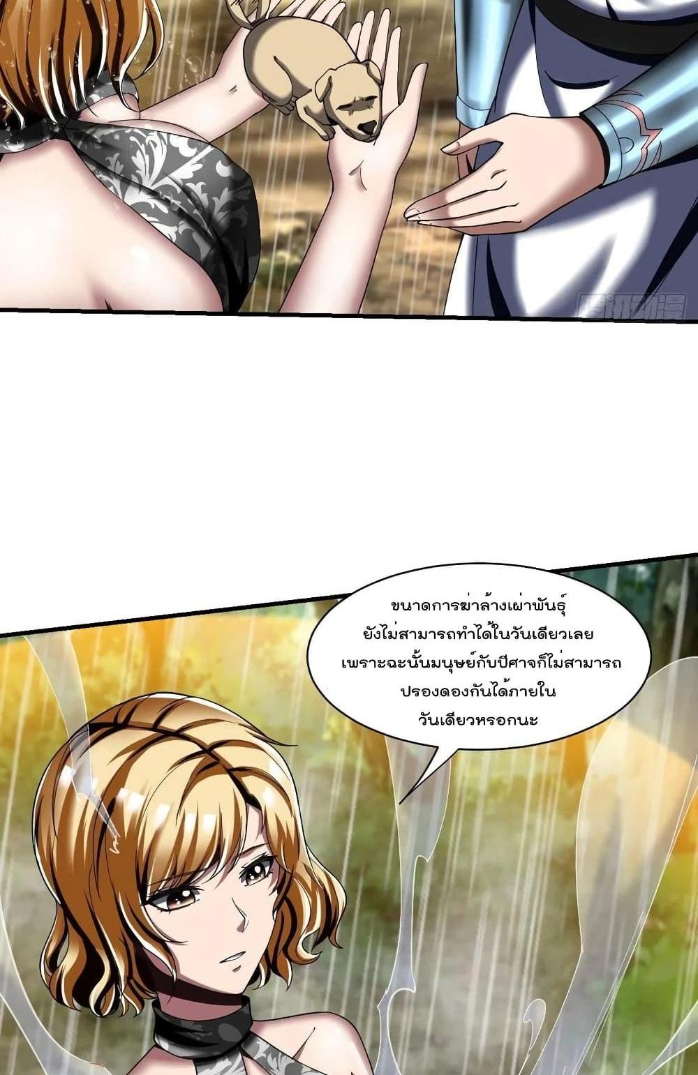 Villain Demon-in-law แปลไทย