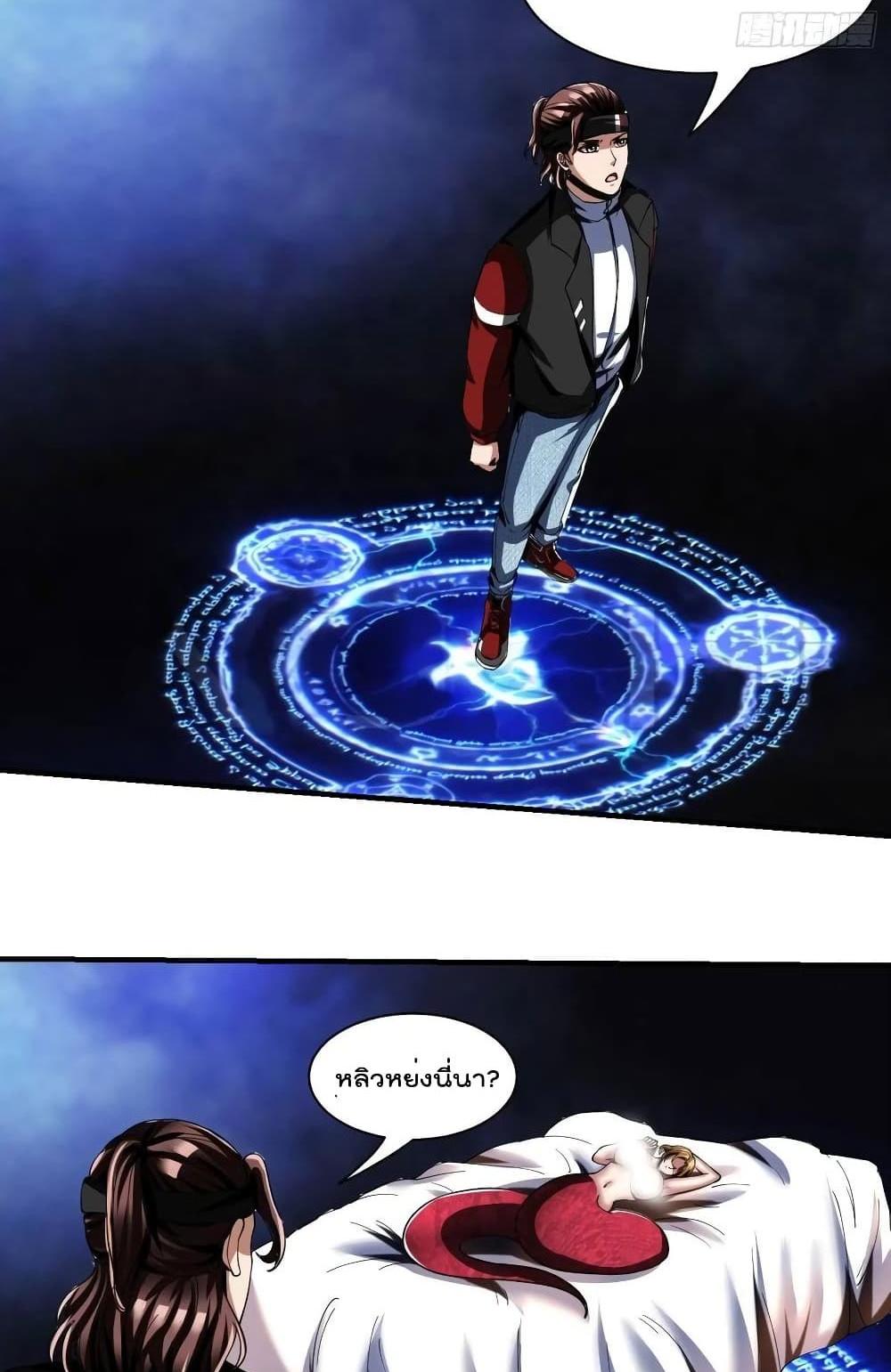 Villain Demon-in-law แปลไทย