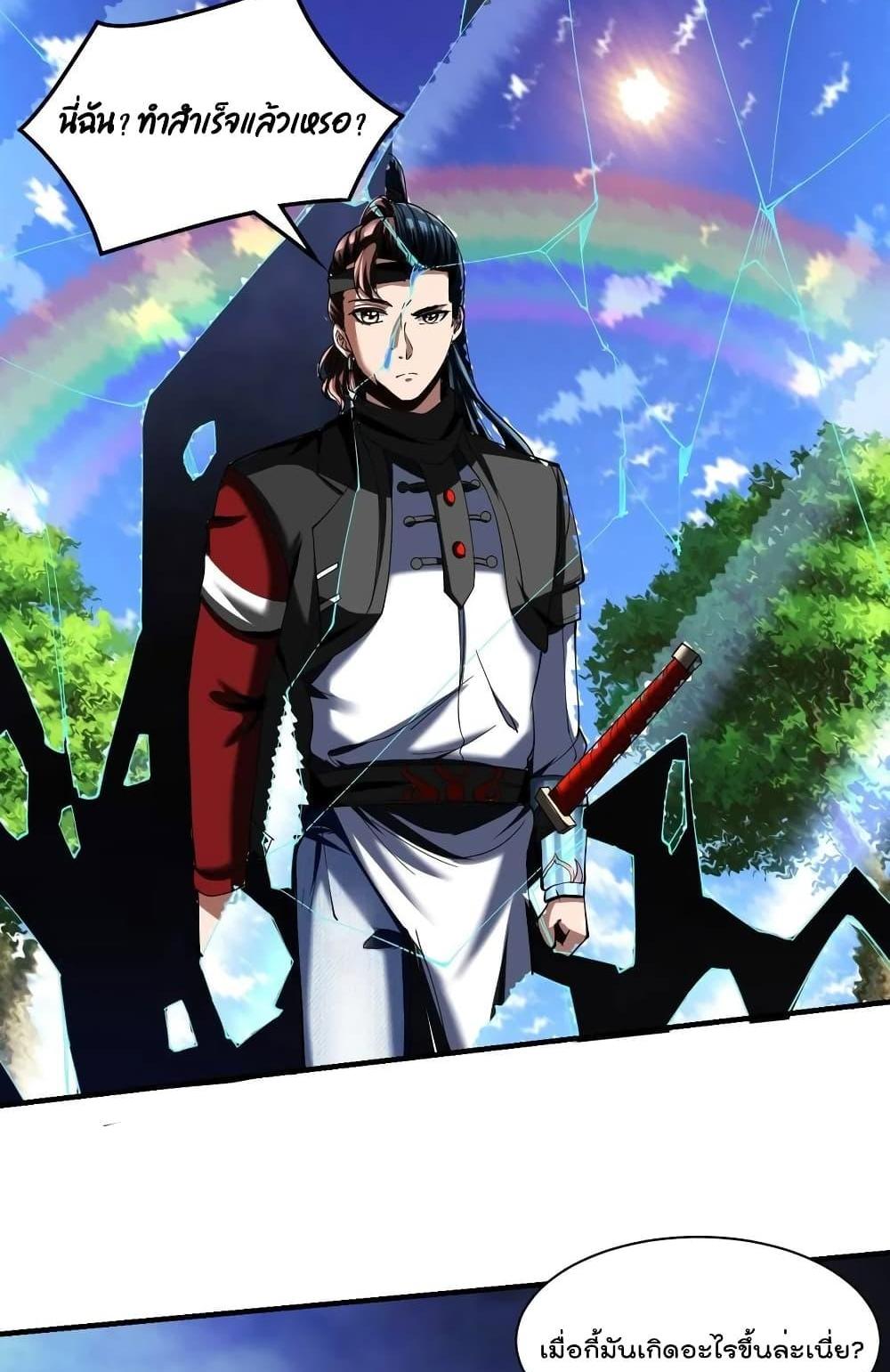 Villain Demon-in-law แปลไทย