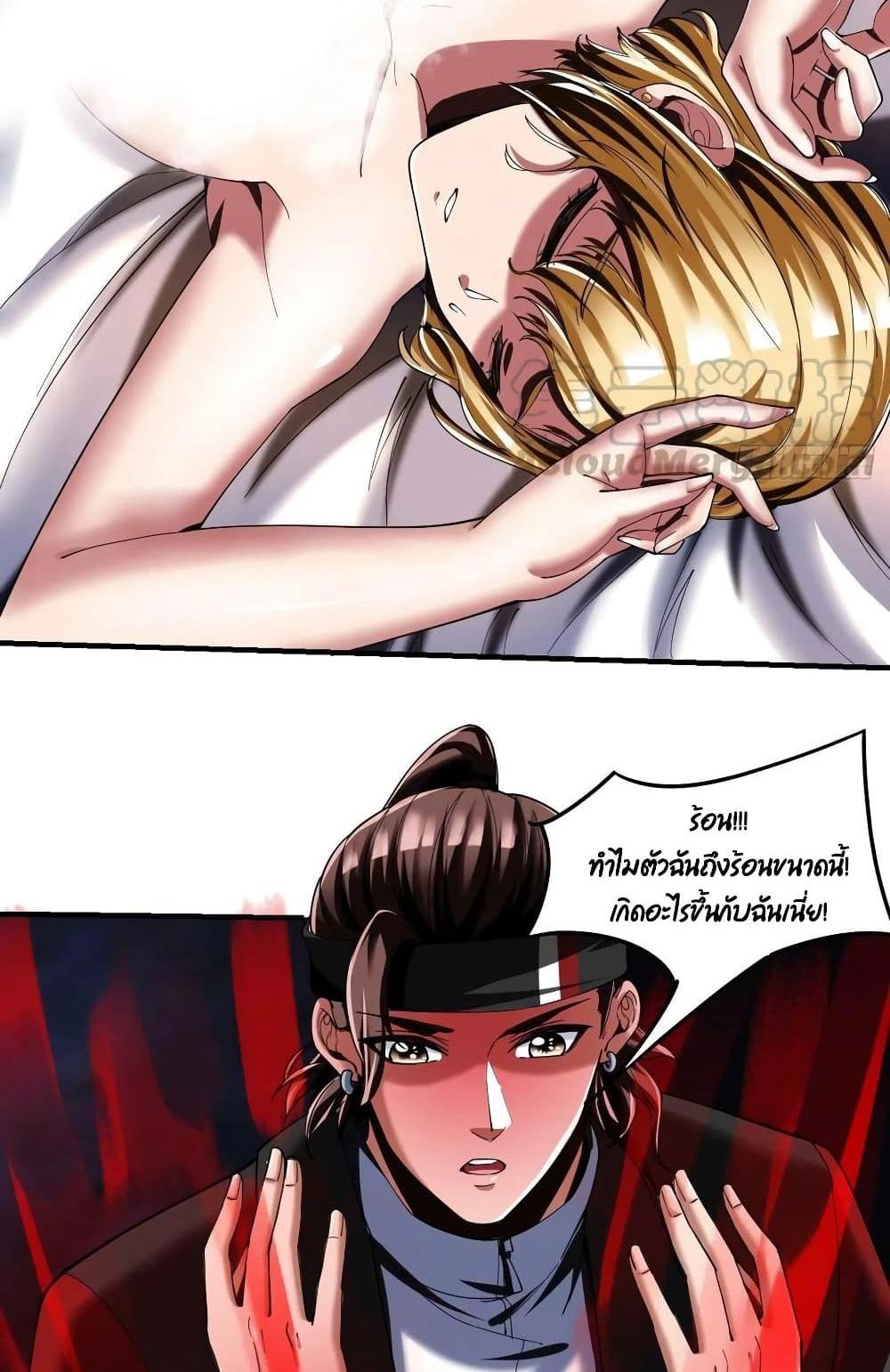 Villain Demon-in-law แปลไทย