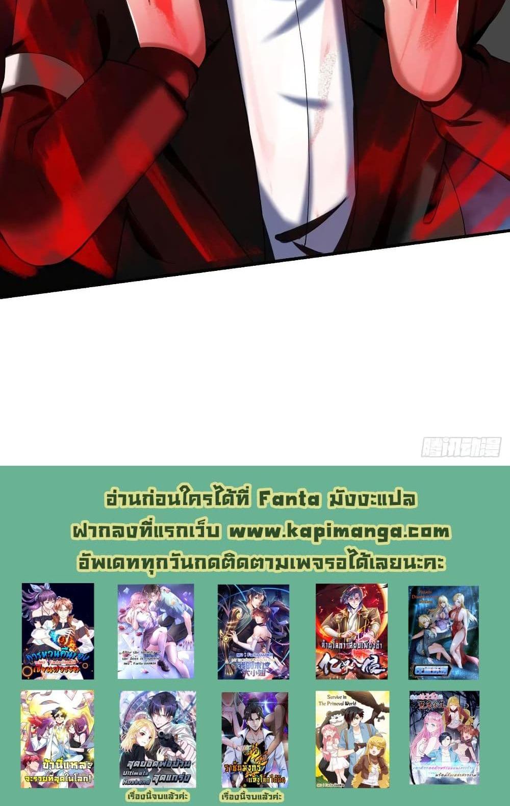 Villain Demon-in-law แปลไทย