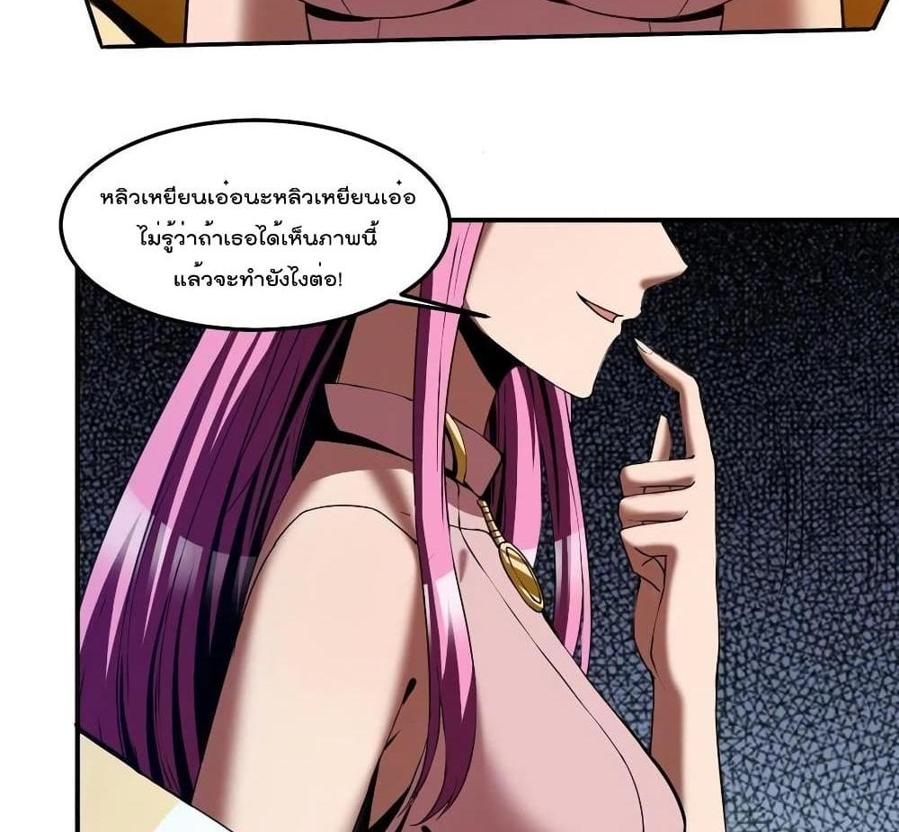 Villain Demon-in-law แปลไทย