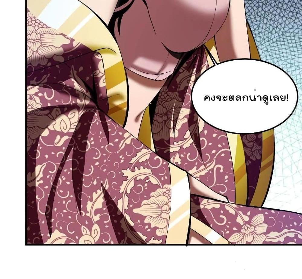 Villain Demon-in-law แปลไทย