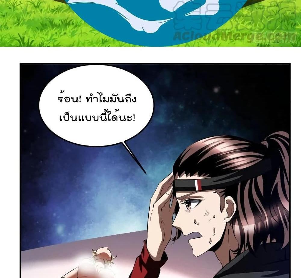 Villain Demon-in-law แปลไทย