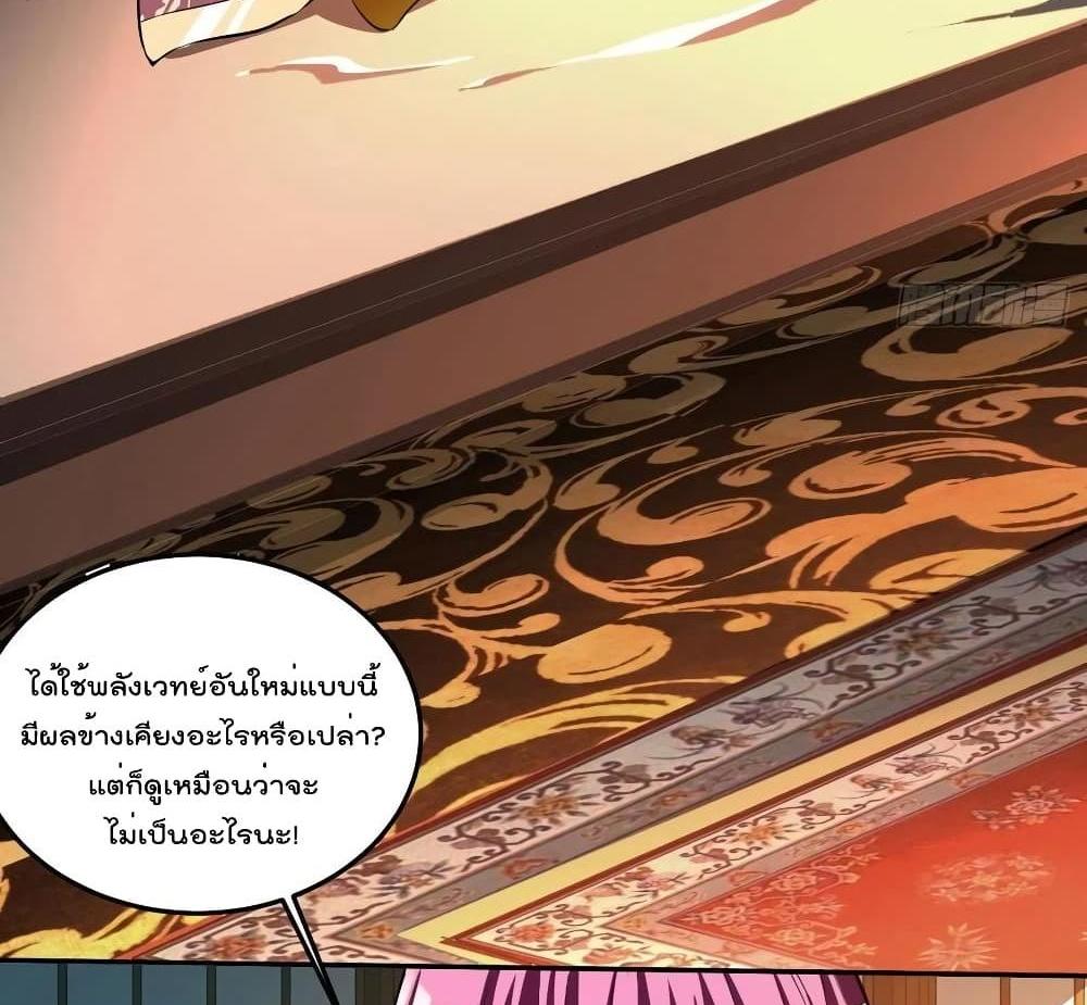 Villain Demon-in-law แปลไทย