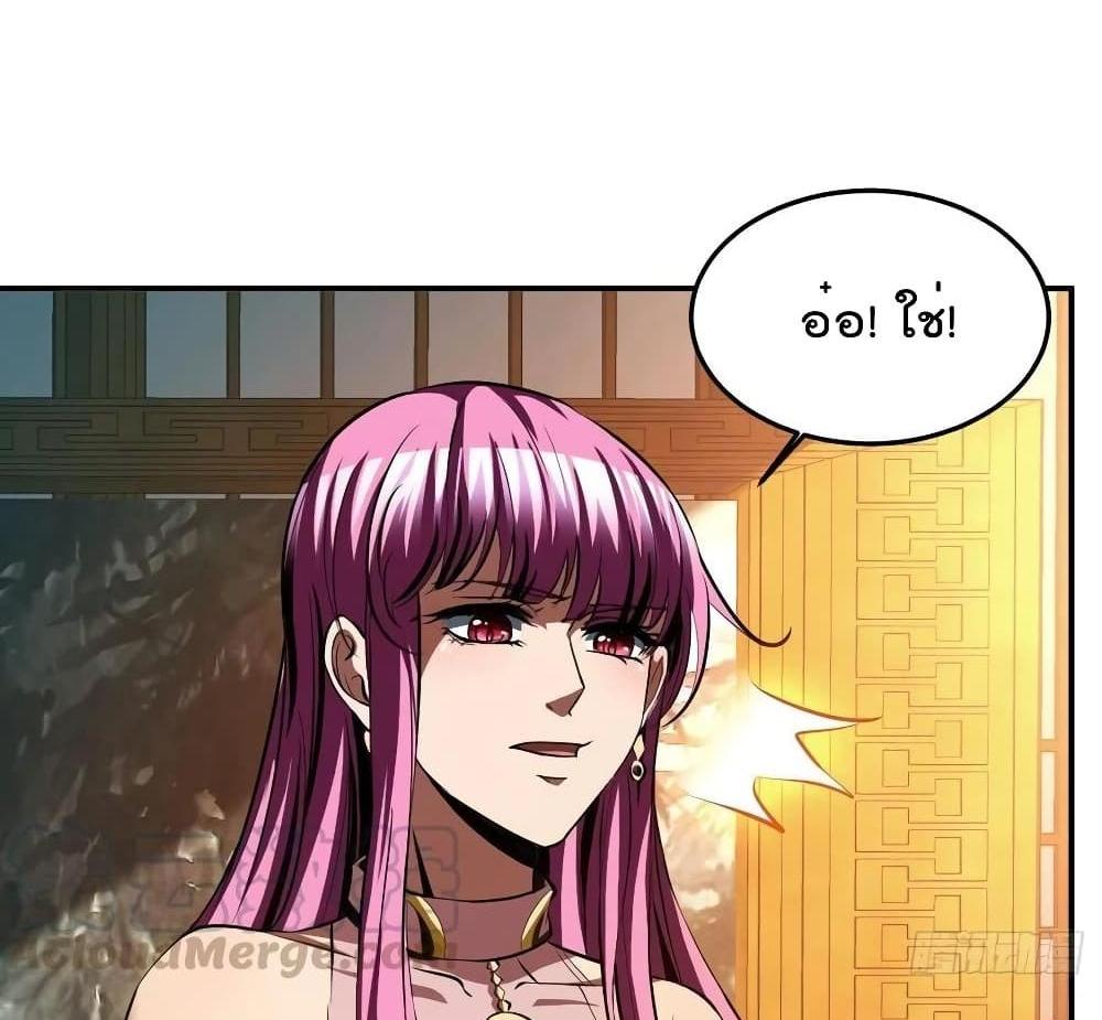Villain Demon-in-law แปลไทย