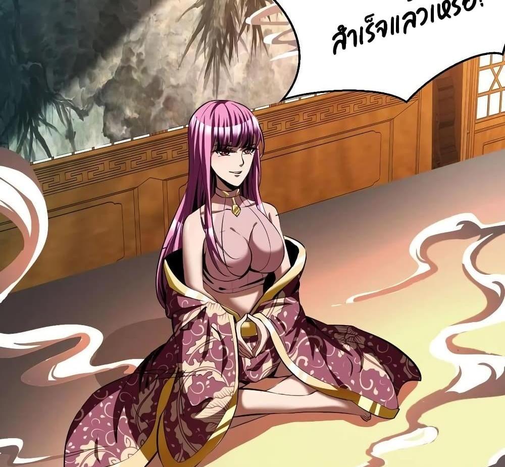 Villain Demon-in-law แปลไทย