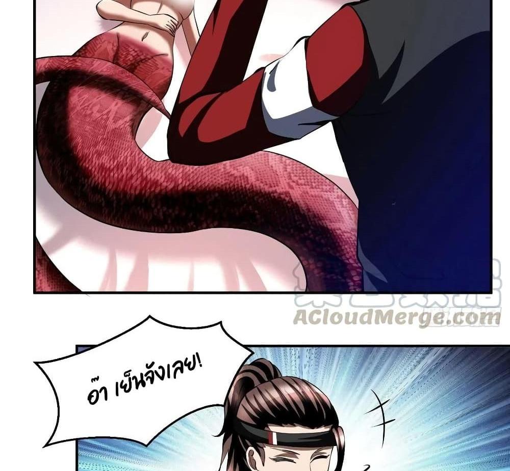 Villain Demon-in-law แปลไทย