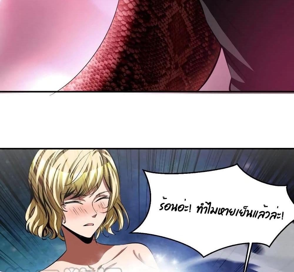 Villain Demon-in-law แปลไทย
