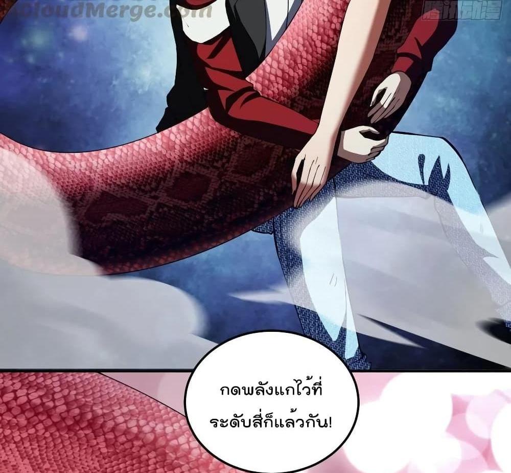Villain Demon-in-law แปลไทย