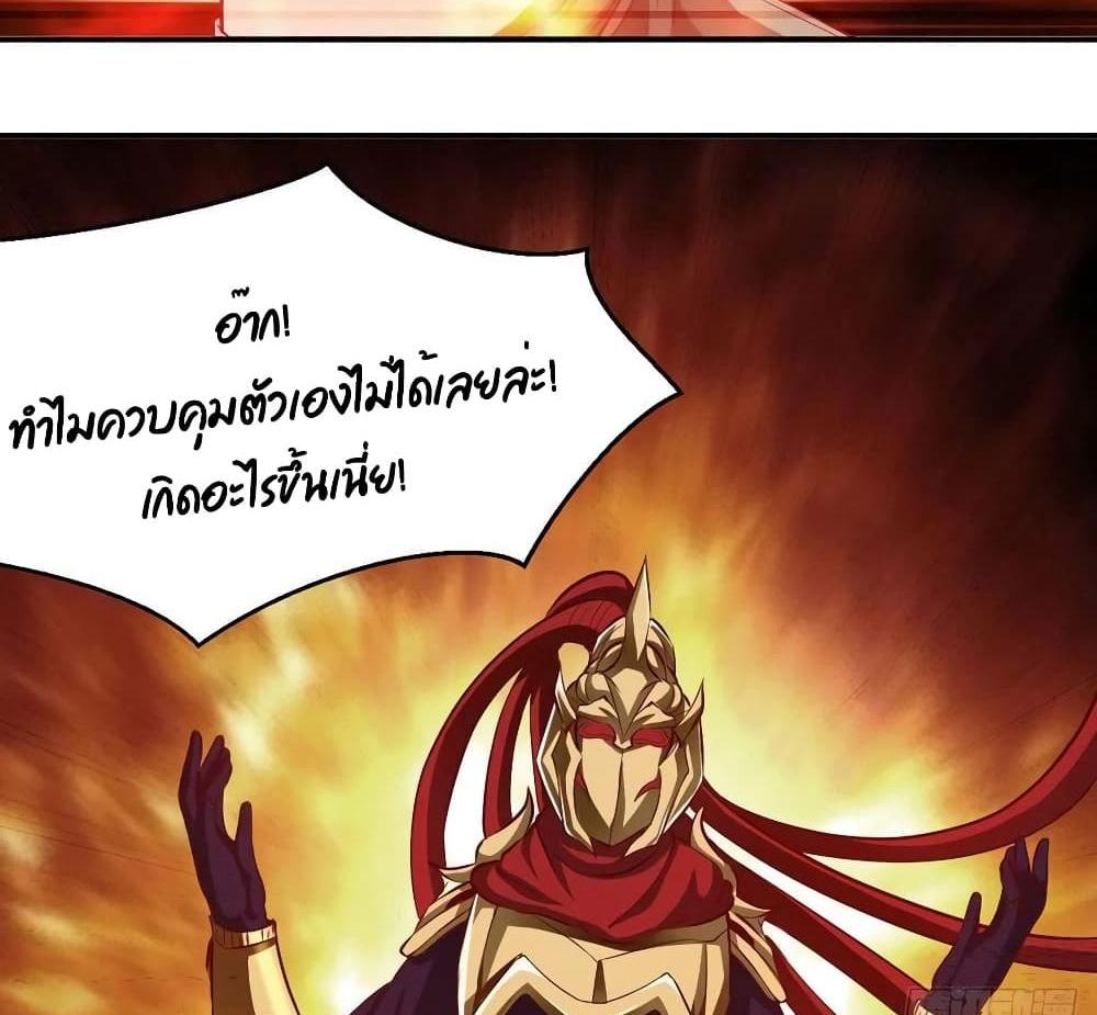 Villain Demon-in-law แปลไทย