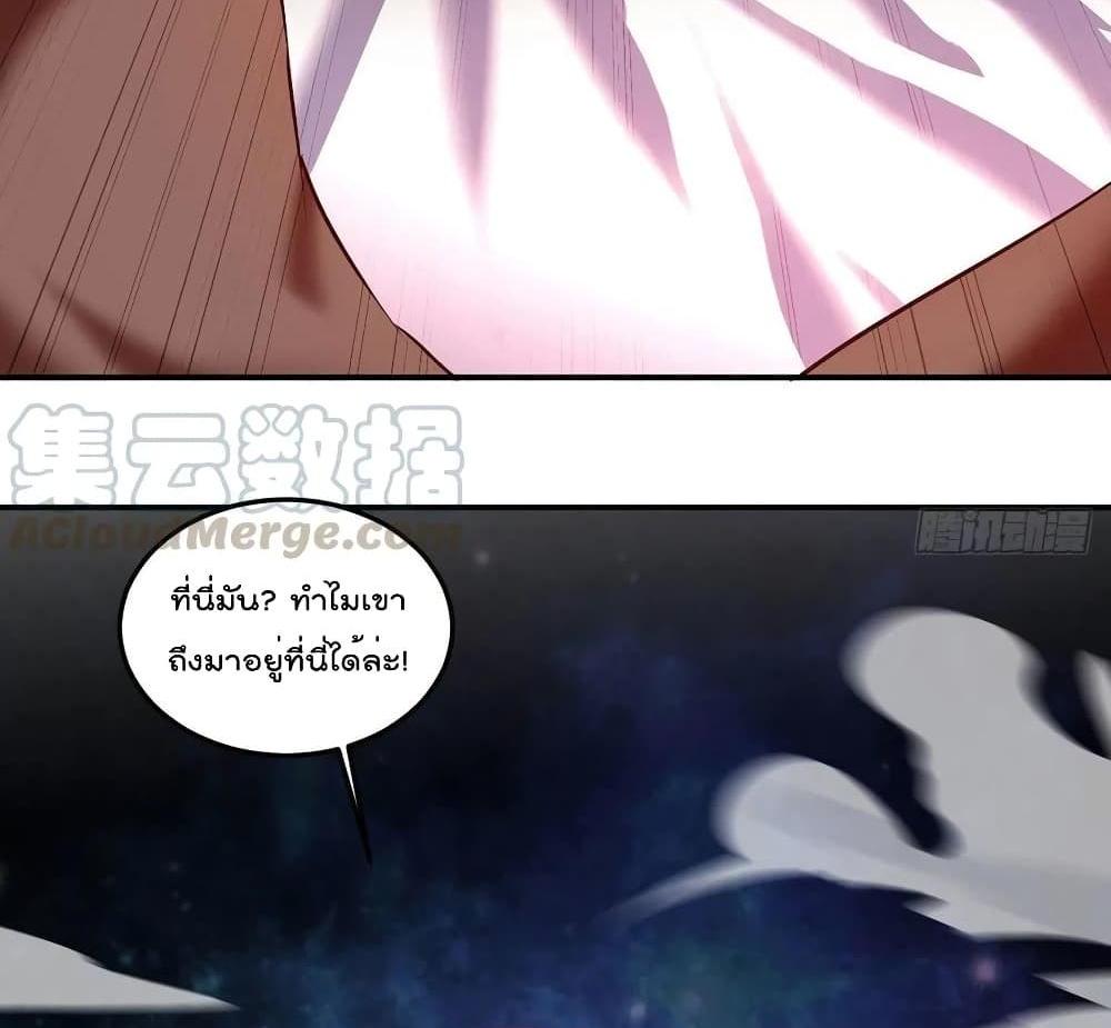 Villain Demon-in-law แปลไทย