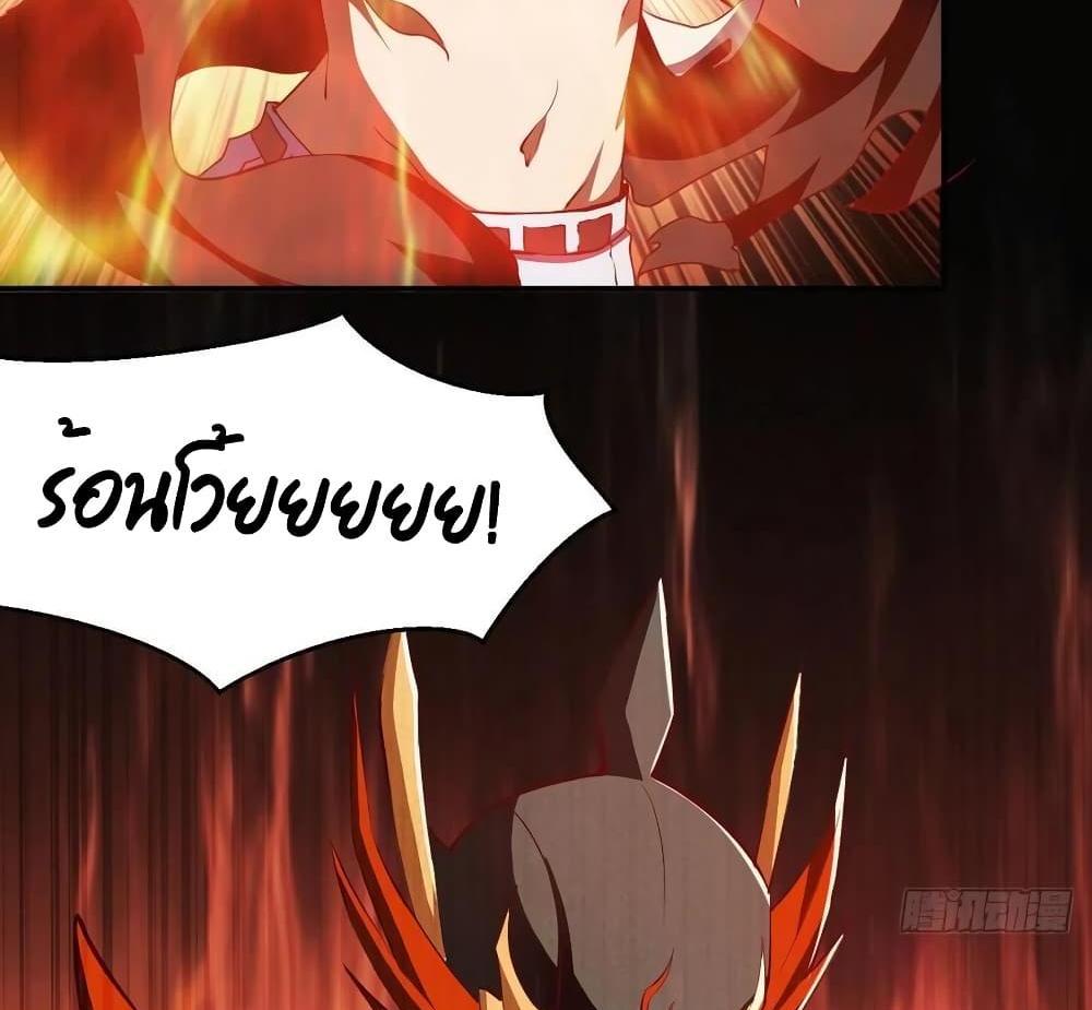 Villain Demon-in-law แปลไทย