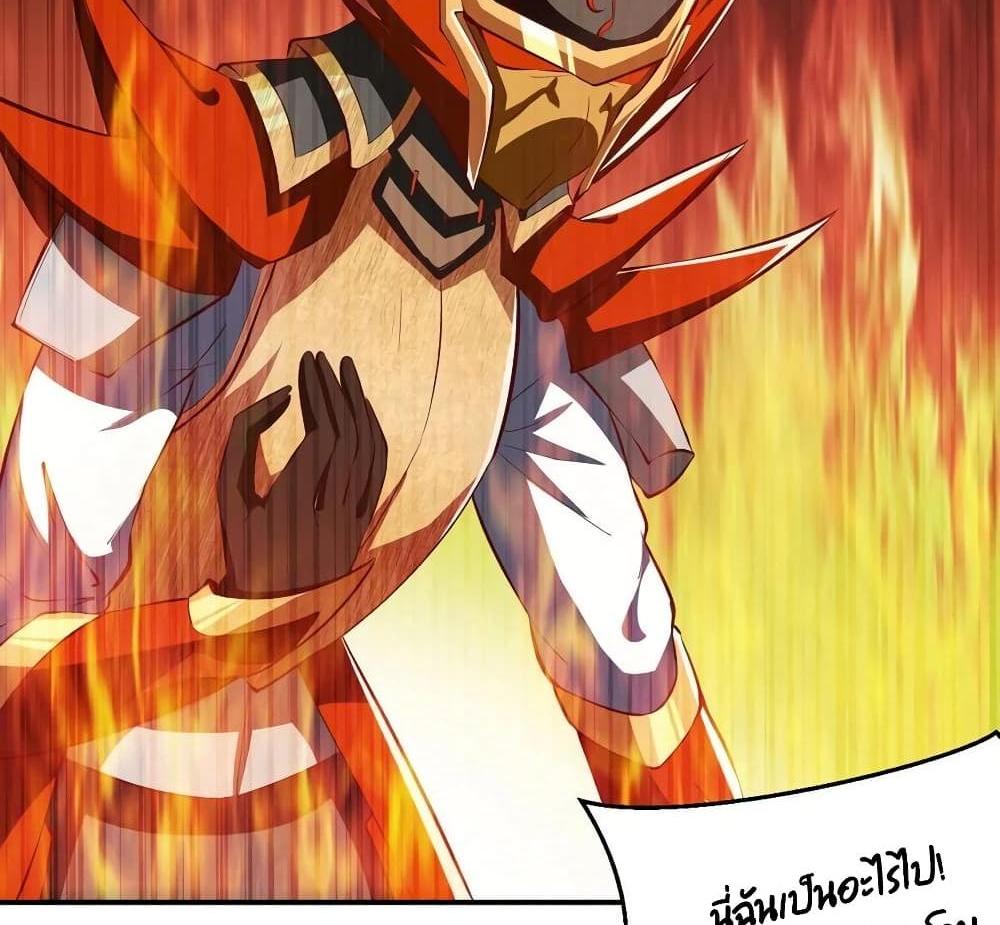 Villain Demon-in-law แปลไทย