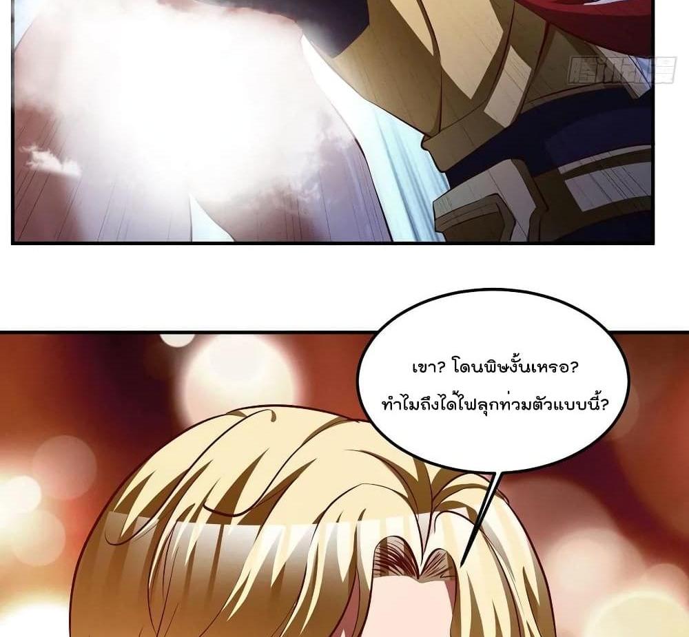 Villain Demon-in-law แปลไทย