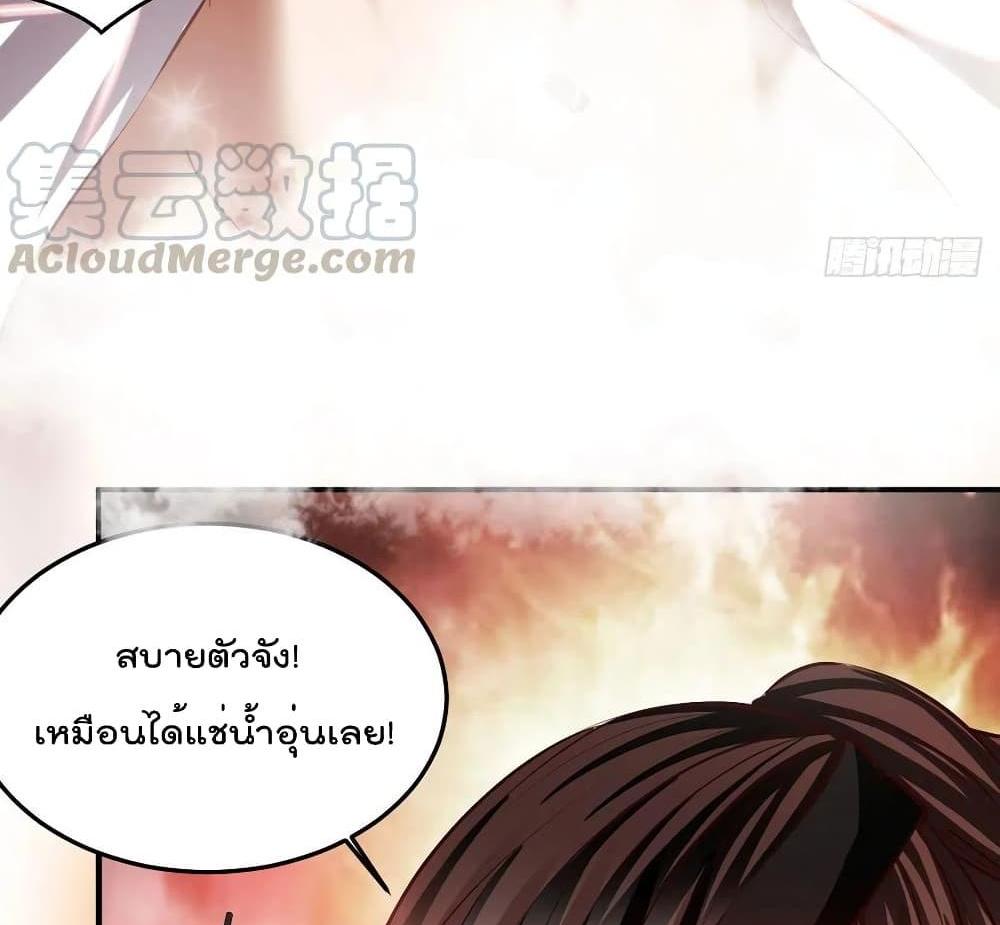 Villain Demon-in-law แปลไทย