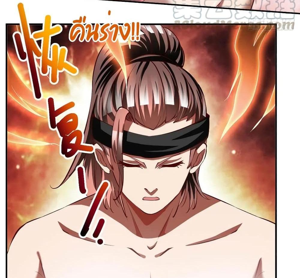 Villain Demon-in-law แปลไทย