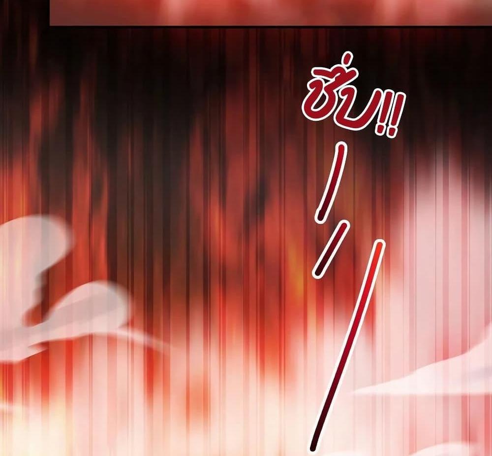 Villain Demon-in-law แปลไทย
