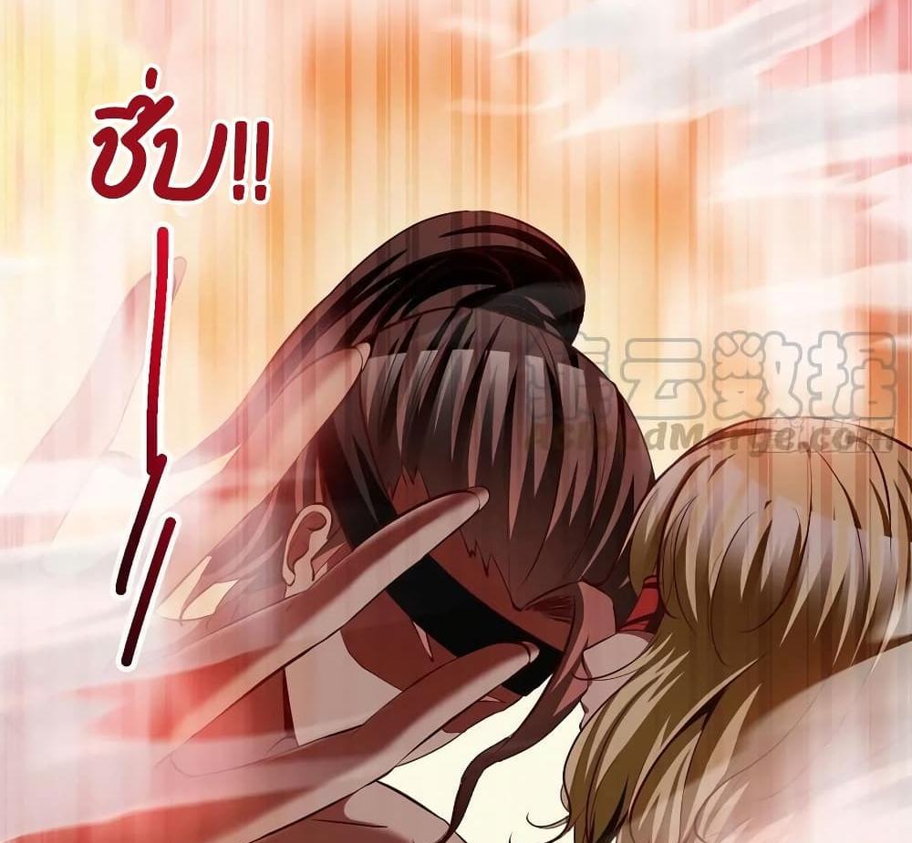 Villain Demon-in-law แปลไทย