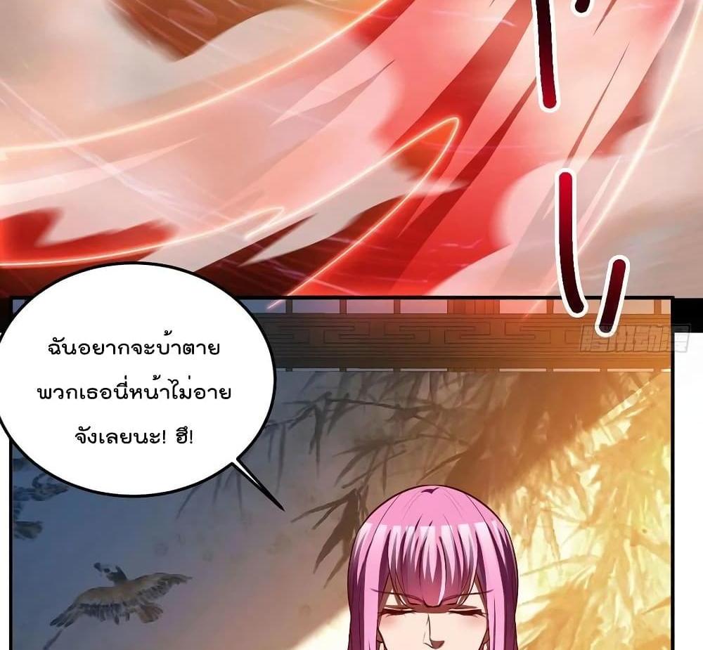 Villain Demon-in-law แปลไทย