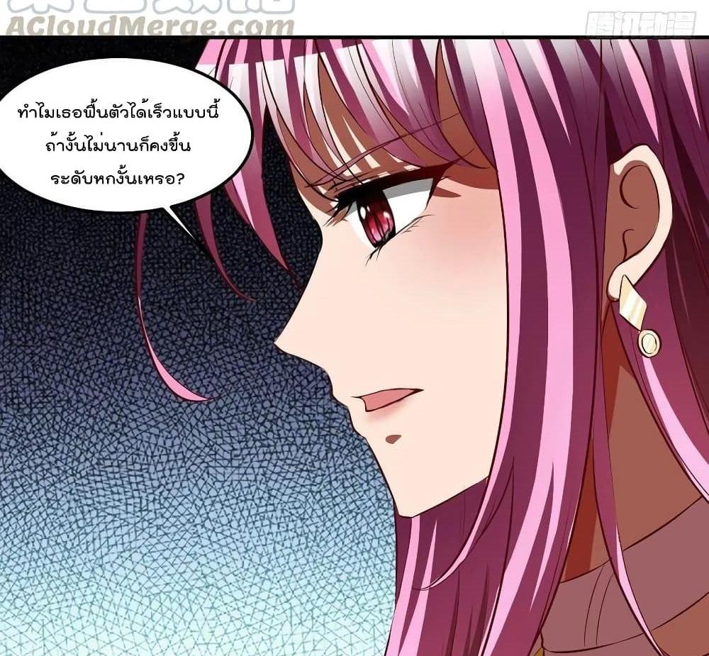Villain Demon-in-law แปลไทย