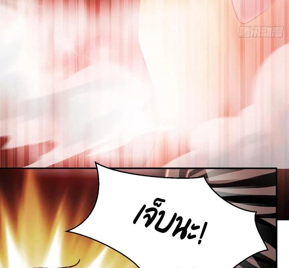 Villain Demon-in-law แปลไทย