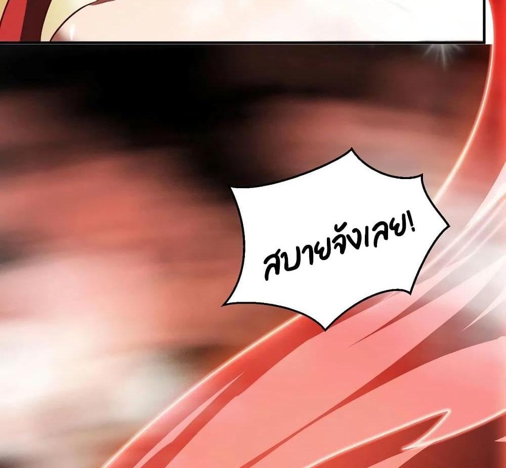 Villain Demon-in-law แปลไทย