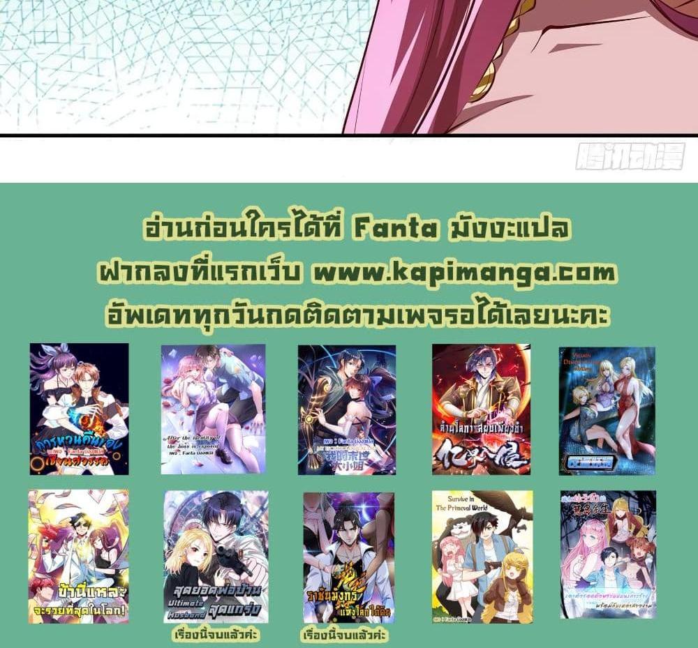 Villain Demon-in-law แปลไทย
