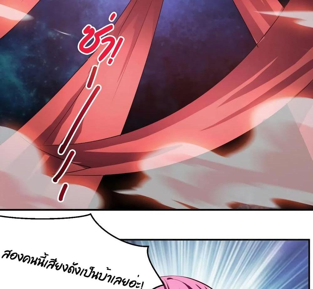 Villain Demon-in-law แปลไทย