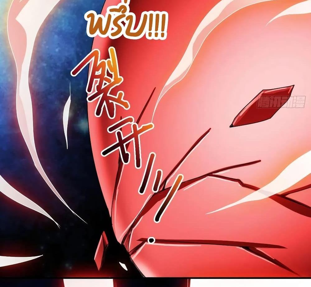 Villain Demon-in-law แปลไทย