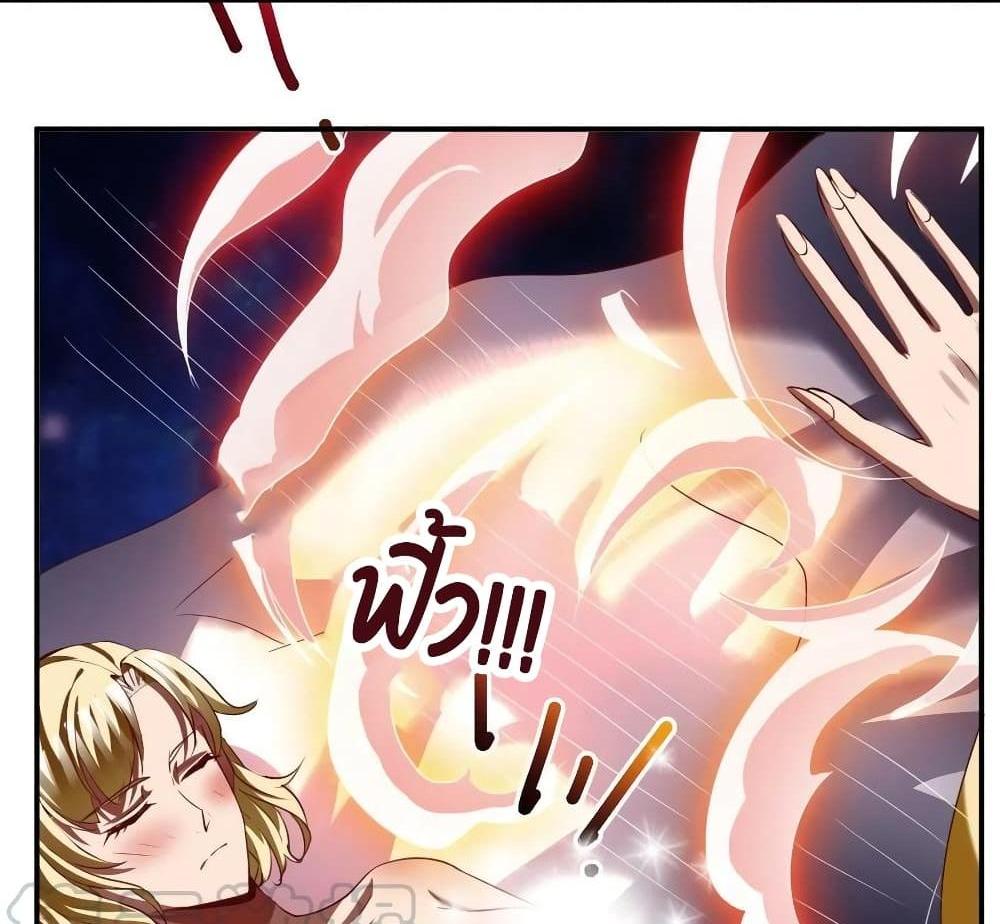 Villain Demon-in-law แปลไทย