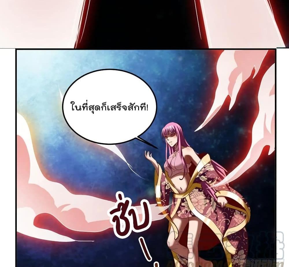 Villain Demon-in-law แปลไทย