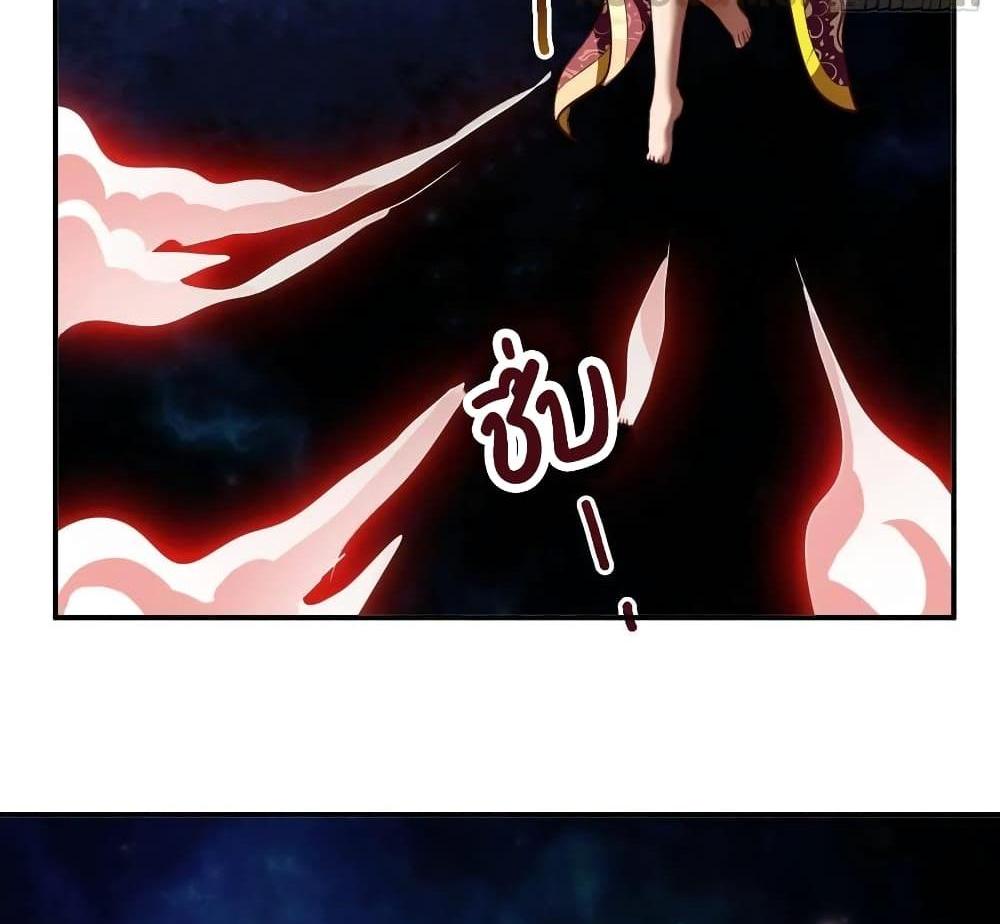 Villain Demon-in-law แปลไทย