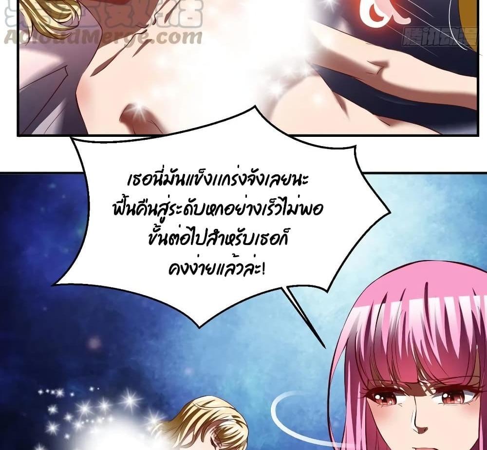 Villain Demon-in-law แปลไทย