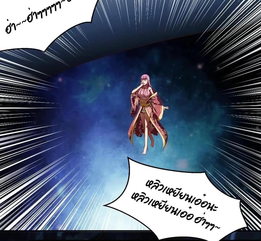 Villain Demon-in-law แปลไทย
