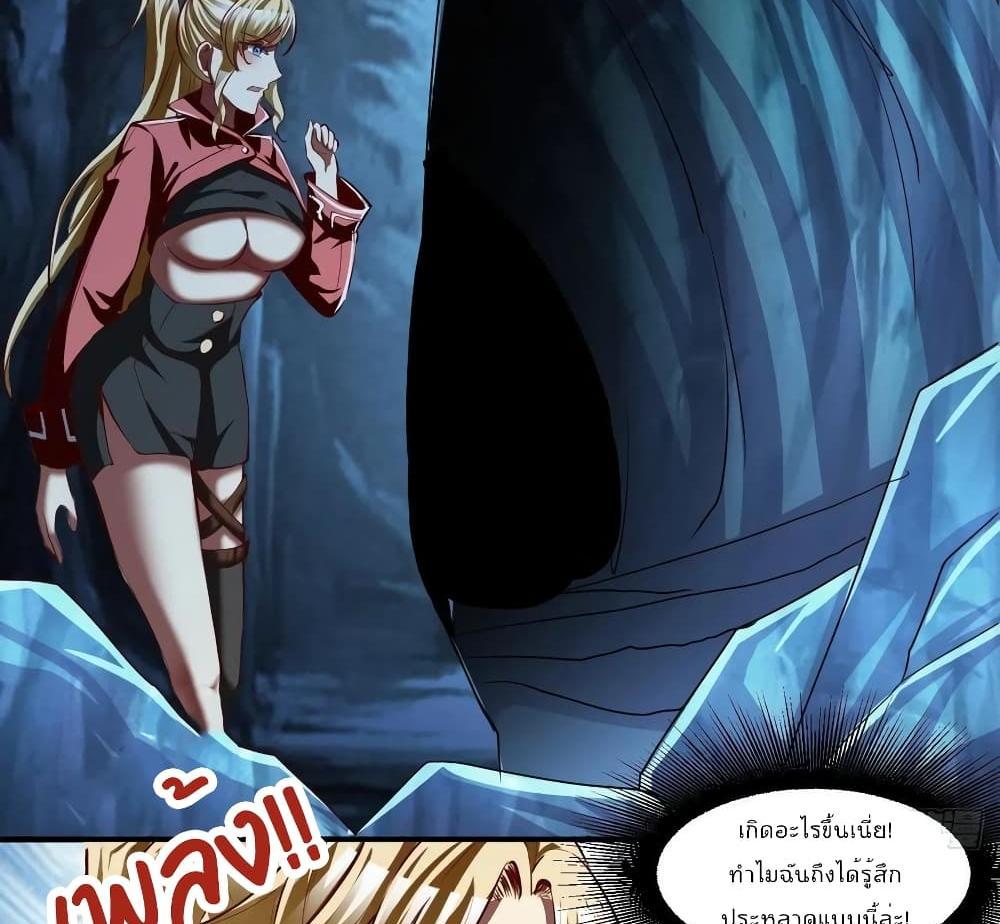 Villain Demon-in-law แปลไทย