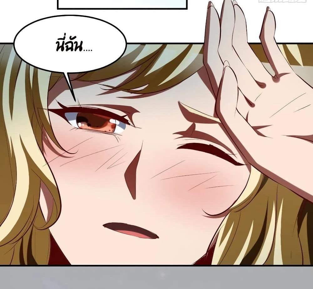 Villain Demon-in-law แปลไทย