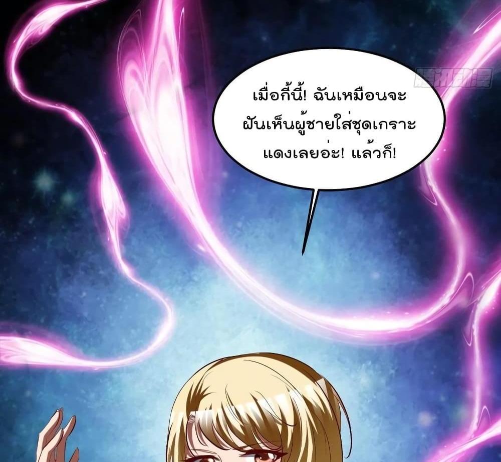 Villain Demon-in-law แปลไทย