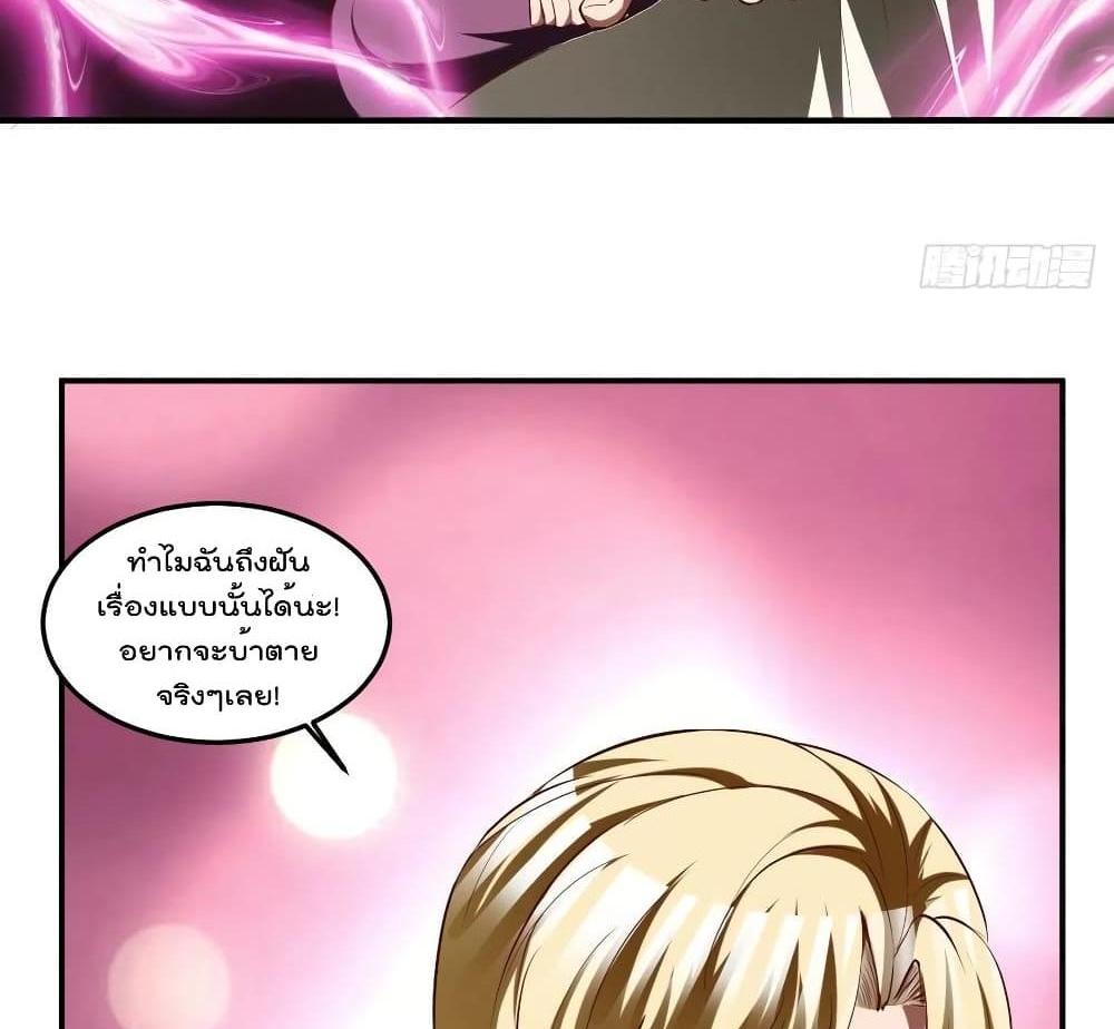 Villain Demon-in-law แปลไทย