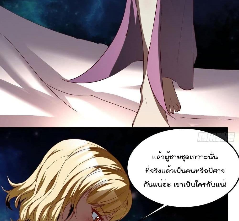 Villain Demon-in-law แปลไทย