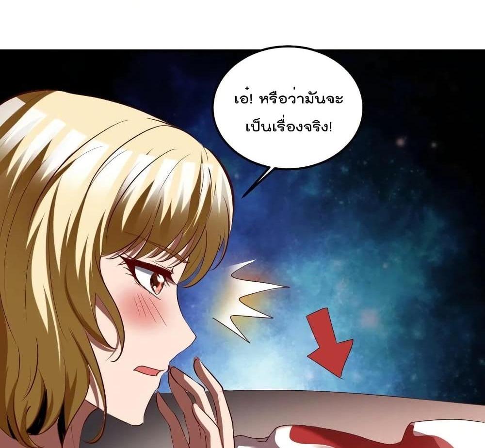 Villain Demon-in-law แปลไทย