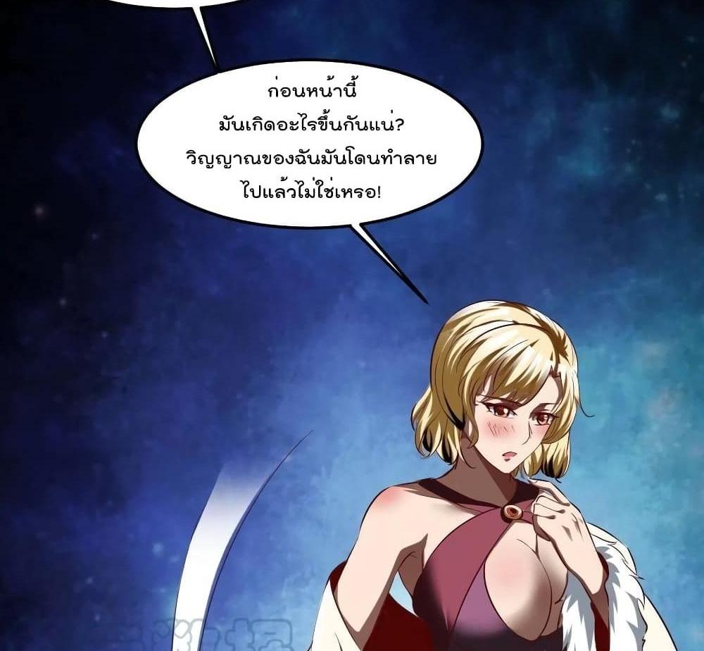 Villain Demon-in-law แปลไทย