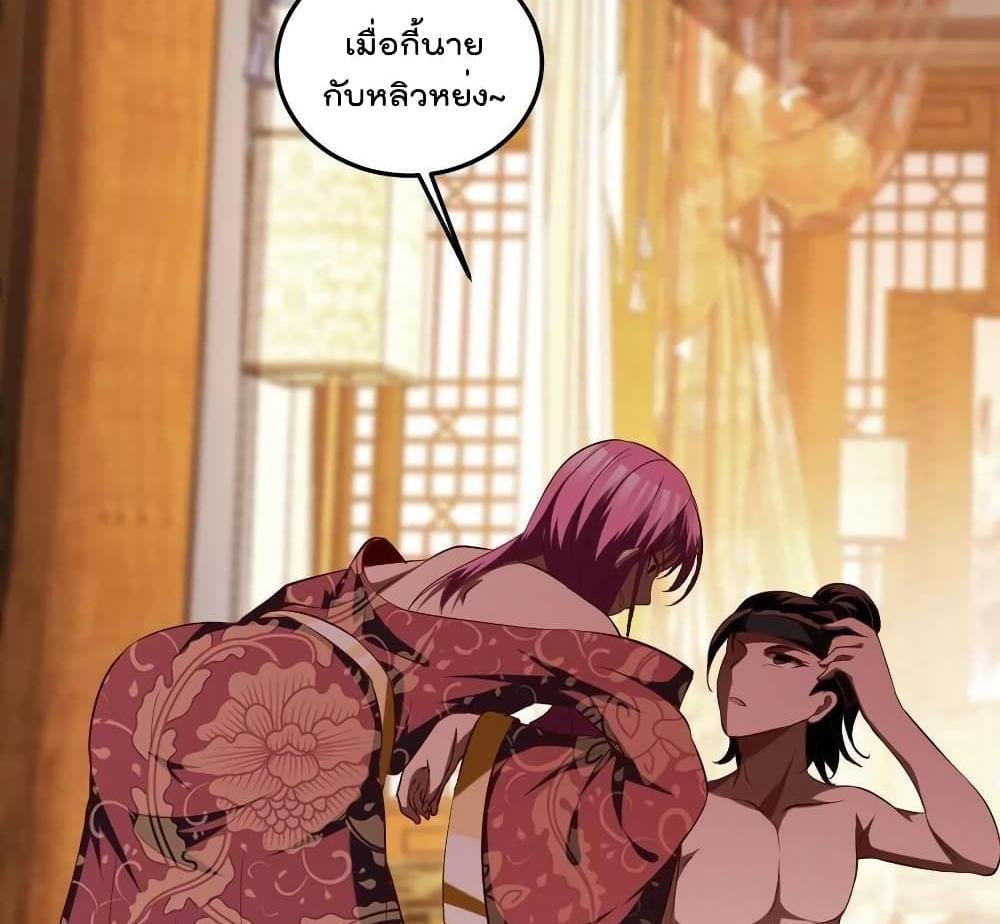 Villain Demon-in-law แปลไทย