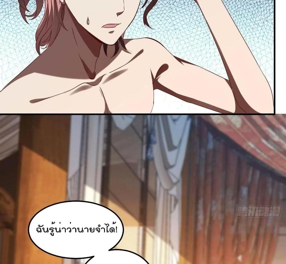Villain Demon-in-law แปลไทย